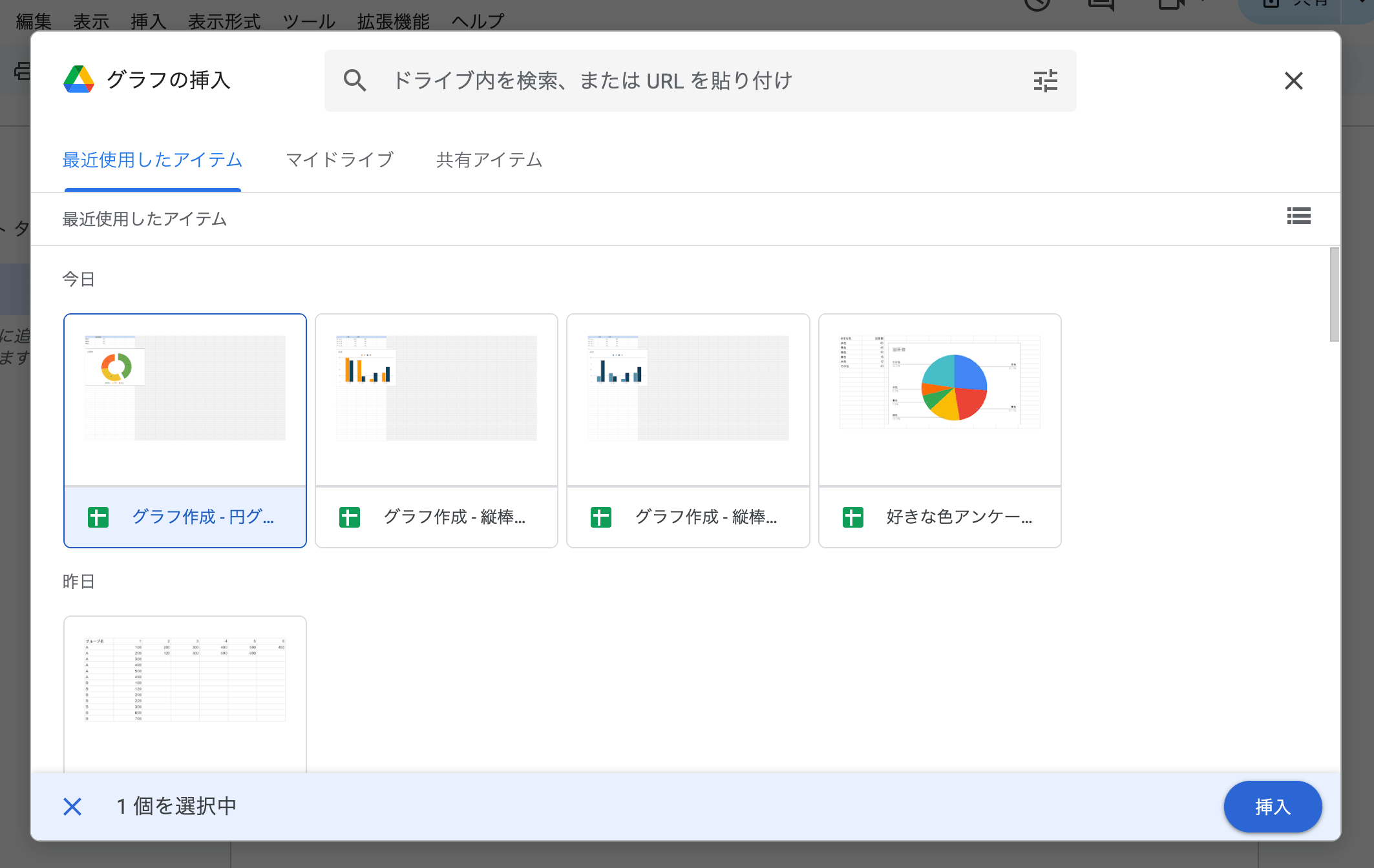 挿入したいグラフが含まれているシートを検索し、選択
